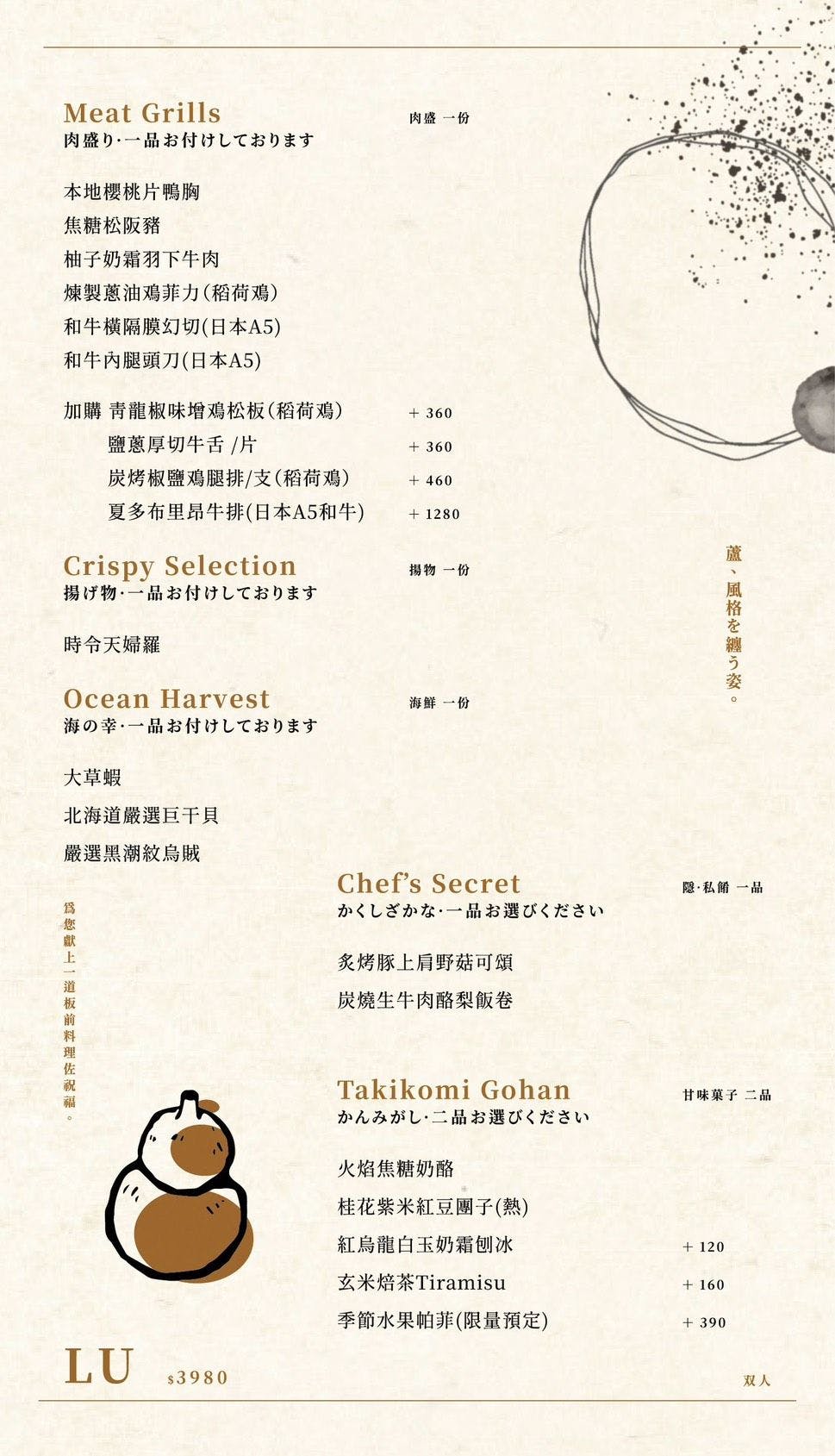 忠孝復興站新開幕燒肉『双円燒肉&bull;板前 HYOTAN 台北』find dining燒肉套餐、免動手燒肉 @梅格(Angelababy)享樂日記