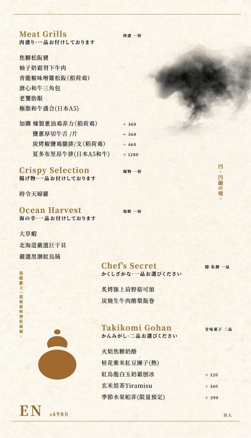 忠孝復興站新開幕燒肉『双円燒肉&bull;板前 HYOTAN 台北』find dining燒肉套餐、免動手燒肉 @梅格(Angelababy)享樂日記