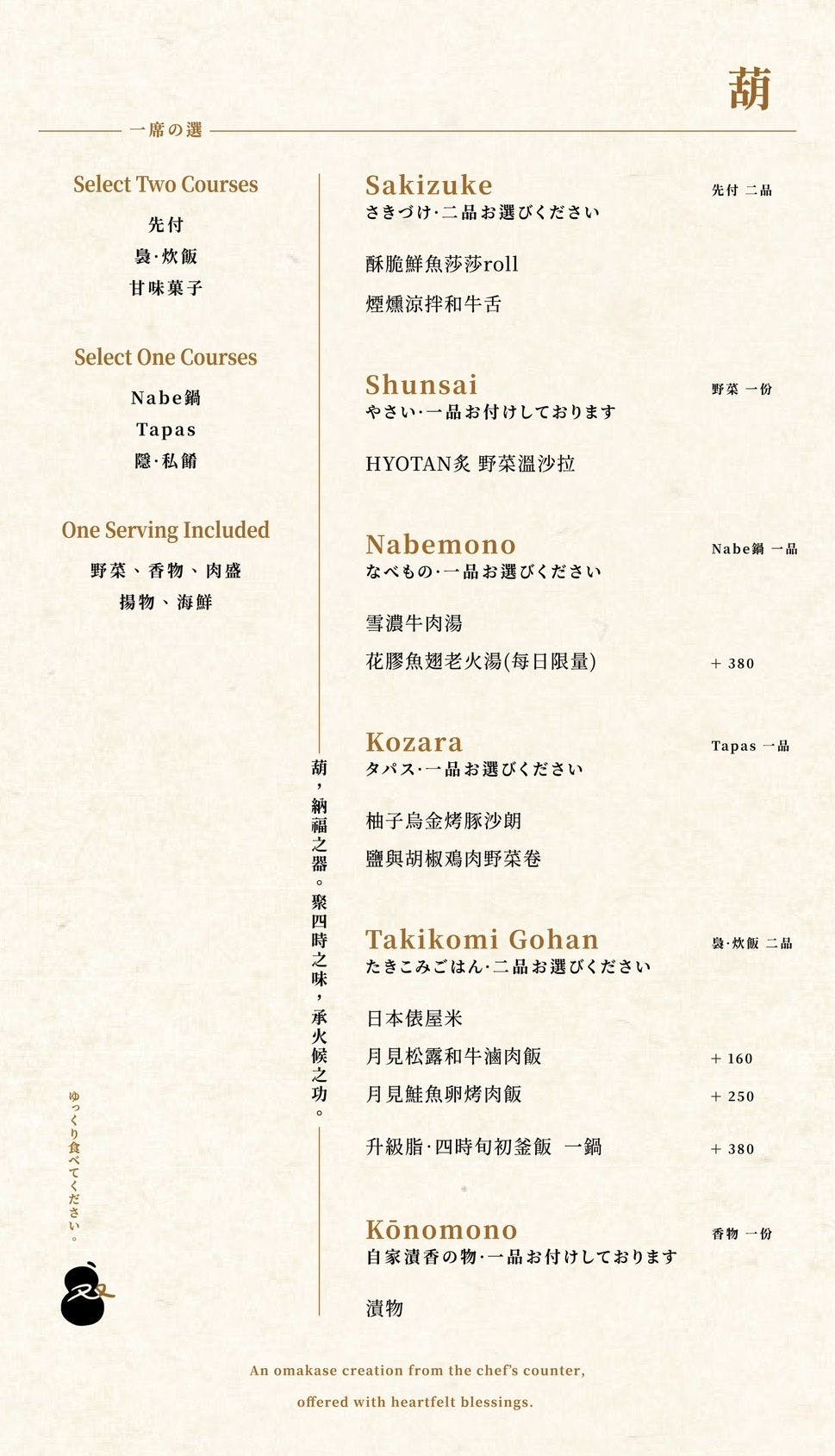 忠孝復興站新開幕燒肉『双円燒肉&bull;板前 HYOTAN 台北』find dining燒肉套餐、免動手燒肉 @梅格(Angelababy)享樂日記