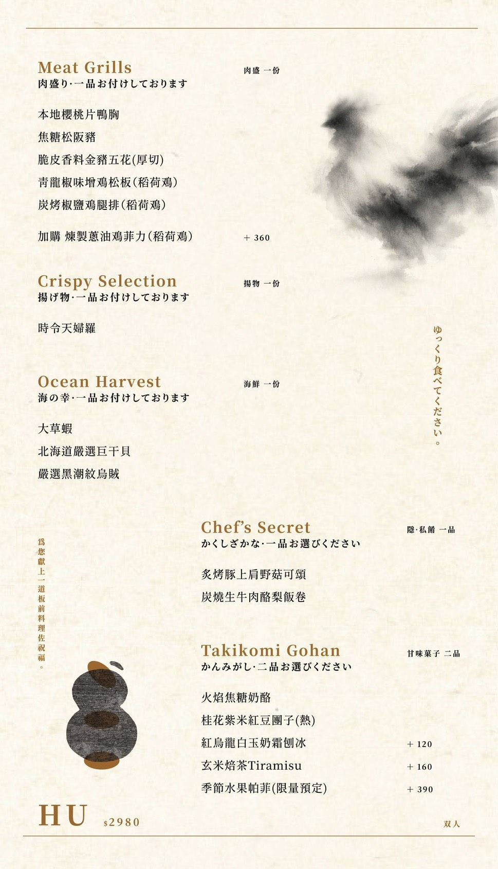 忠孝復興站新開幕燒肉『双円燒肉&bull;板前 HYOTAN 台北』find dining燒肉套餐、免動手燒肉 @梅格(Angelababy)享樂日記