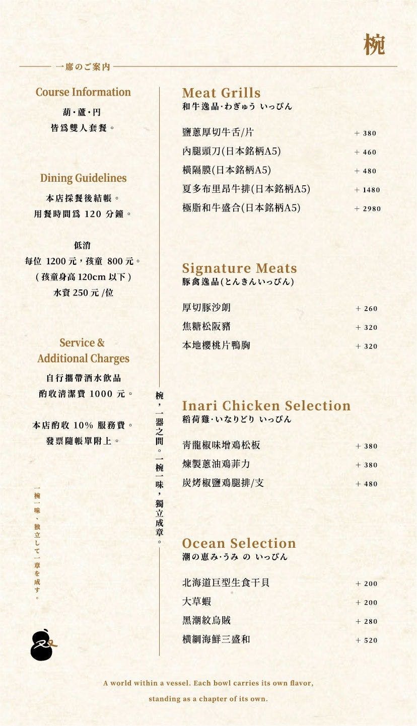 忠孝復興站新開幕燒肉『双円燒肉&bull;板前 HYOTAN 台北』find dining燒肉套餐、免動手燒肉 @梅格(Angelababy)享樂日記