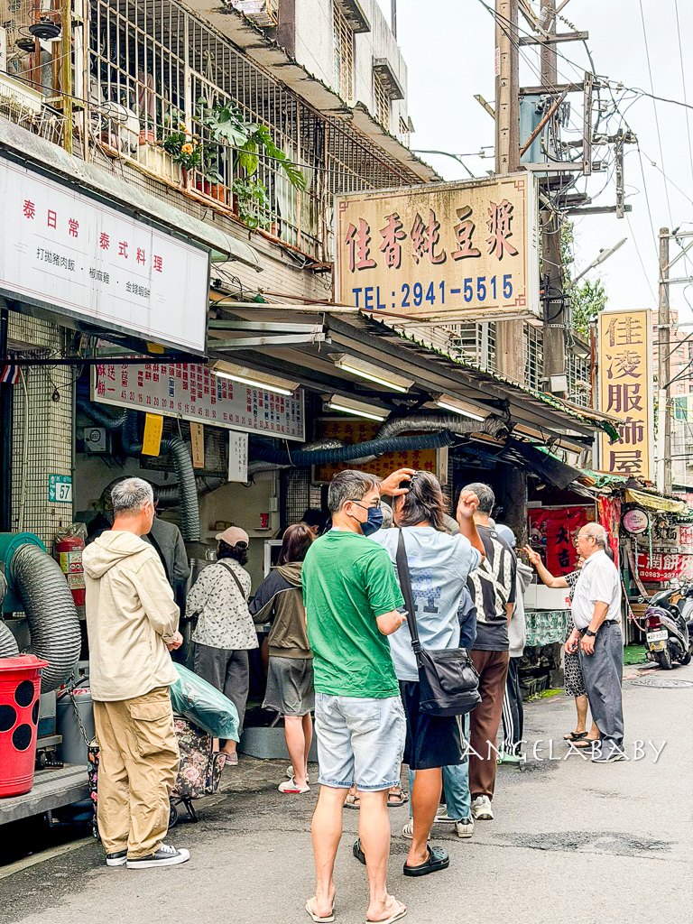 永和美食｜巷弄人氣米其林豆漿店『佳香豆漿』菜單、招牌胡椒蔥餅、燒餅油條、小籠包 @梅格(Angelababy)享樂日記