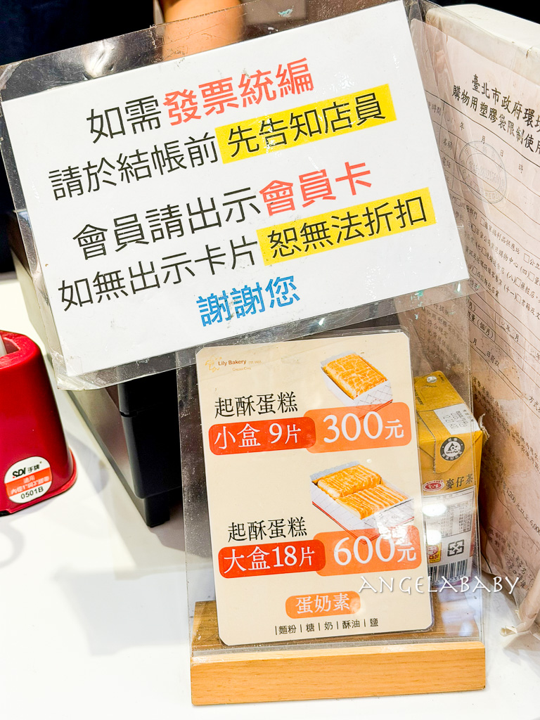 台北人氣起酥蛋糕『百合麵包園』士林熱賣超過40年排隊伴手禮、百合起酥蛋糕價格 @梅格(Angelababy)享樂日記