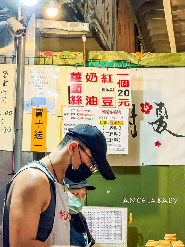 晴光市場必吃｜脆皮爆料紅豆餅『晴光紅豆餅』三種口味通通20元 @梅格(Angelababy)享樂日記