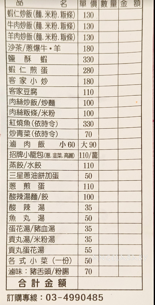 桃園龍潭美食｜營業到凌晨三點的手工小籠包『御園小吃』菜單價格 @梅格(Angelababy)享樂日記