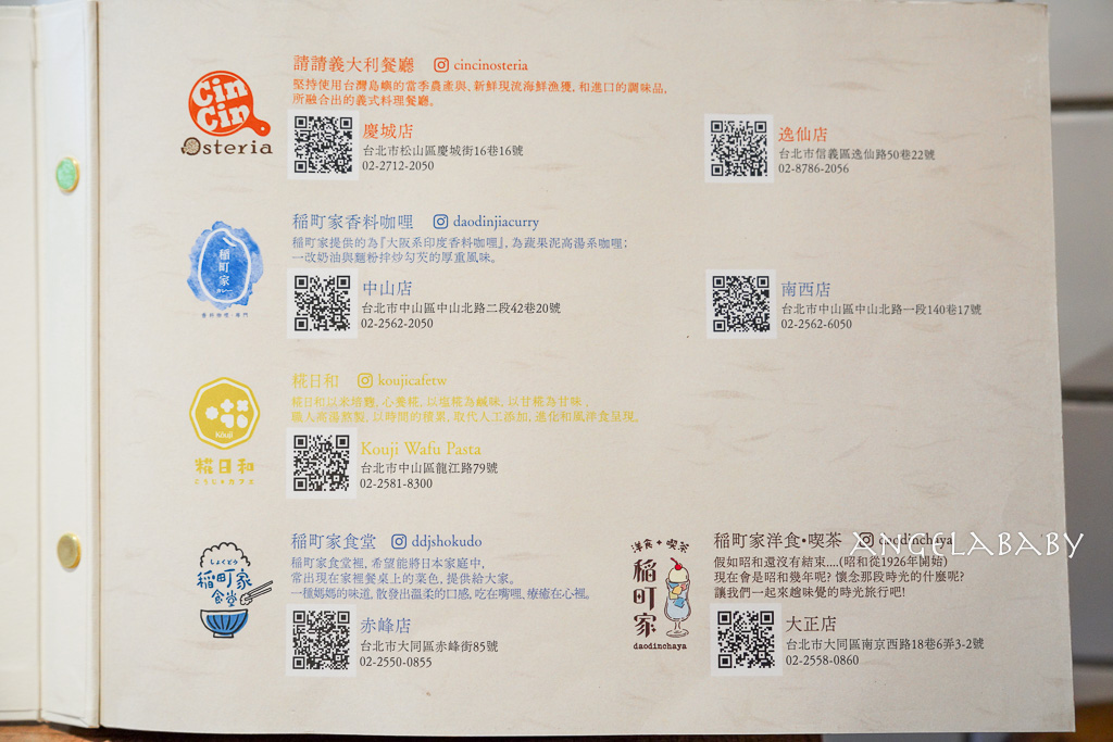 南京復興站美食『糀日和 Kouji Wafu Pasta』菜單、超好吃布丁、日式千層蛋糕 @梅格(Angelababy)享樂日記