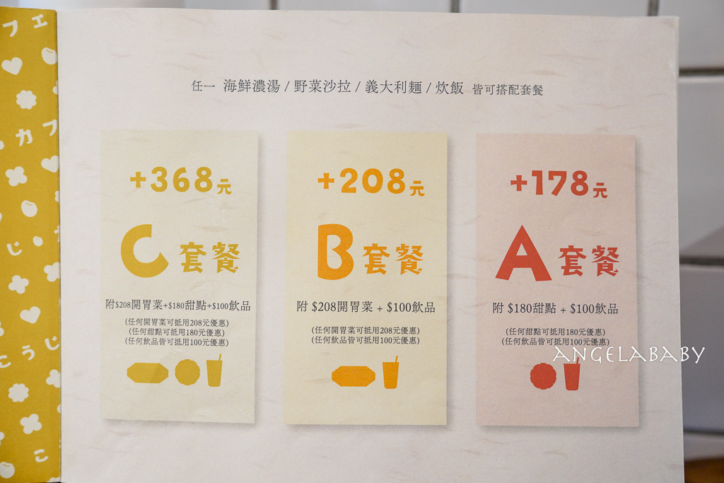 南京復興站美食『糀日和 Kouji Wafu Pasta』菜單、超好吃布丁、日式千層蛋糕 @梅格(Angelababy)享樂日記