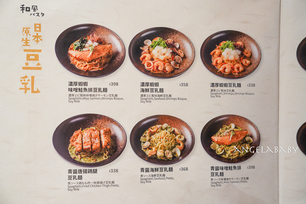 南京復興站美食『糀日和 Kouji Wafu Pasta』菜單、超好吃布丁、日式千層蛋糕 @梅格(Angelababy)享樂日記