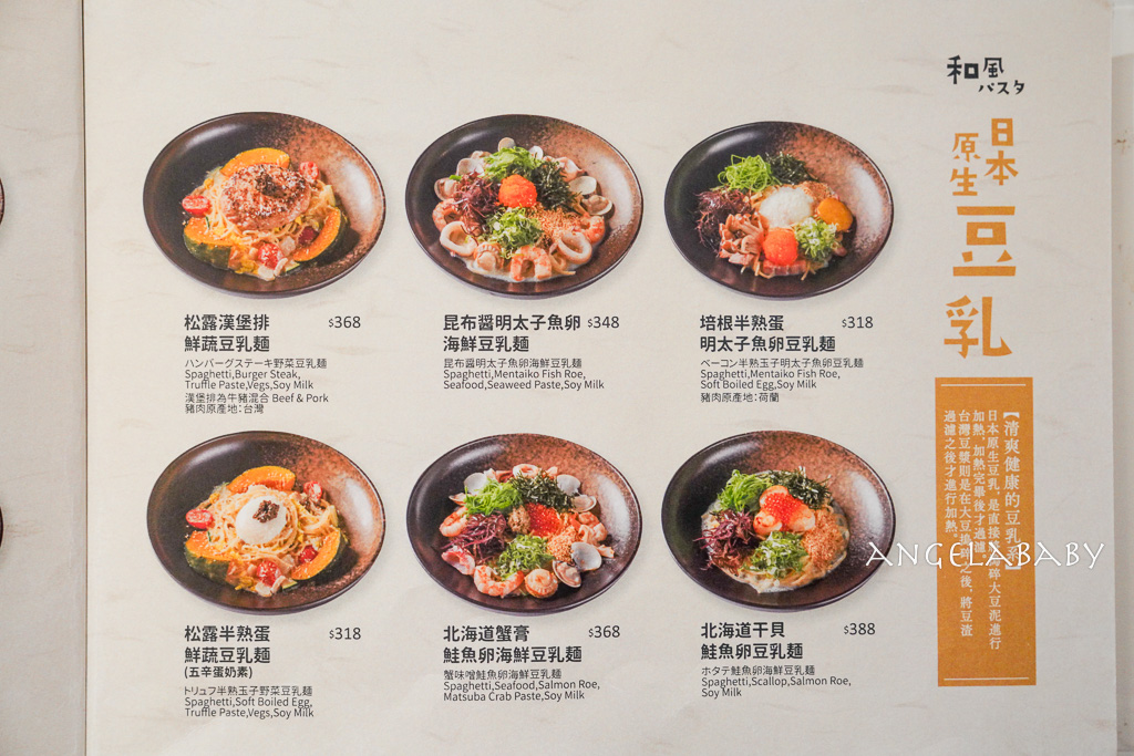 南京復興站美食『糀日和 Kouji Wafu Pasta』菜單、超好吃布丁、日式千層蛋糕 @梅格(Angelababy)享樂日記