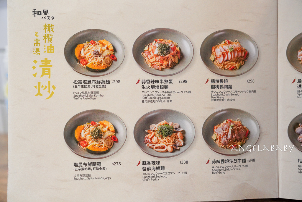 南京復興站美食『糀日和 Kouji Wafu Pasta』菜單、超好吃布丁、日式千層蛋糕 @梅格(Angelababy)享樂日記