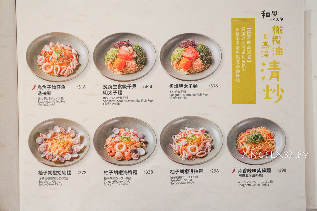 南京復興站美食『糀日和 Kouji Wafu Pasta』菜單、超好吃布丁、日式千層蛋糕 @梅格(Angelababy)享樂日記