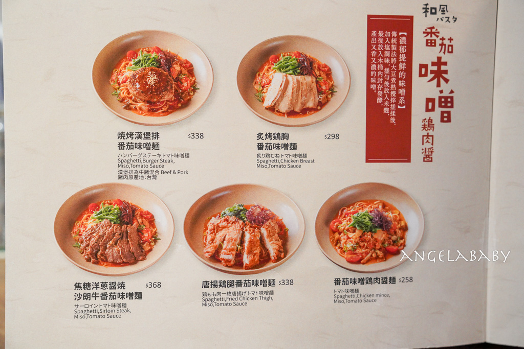南京復興站美食『糀日和 Kouji Wafu Pasta』菜單、超好吃布丁、日式千層蛋糕 @梅格(Angelababy)享樂日記