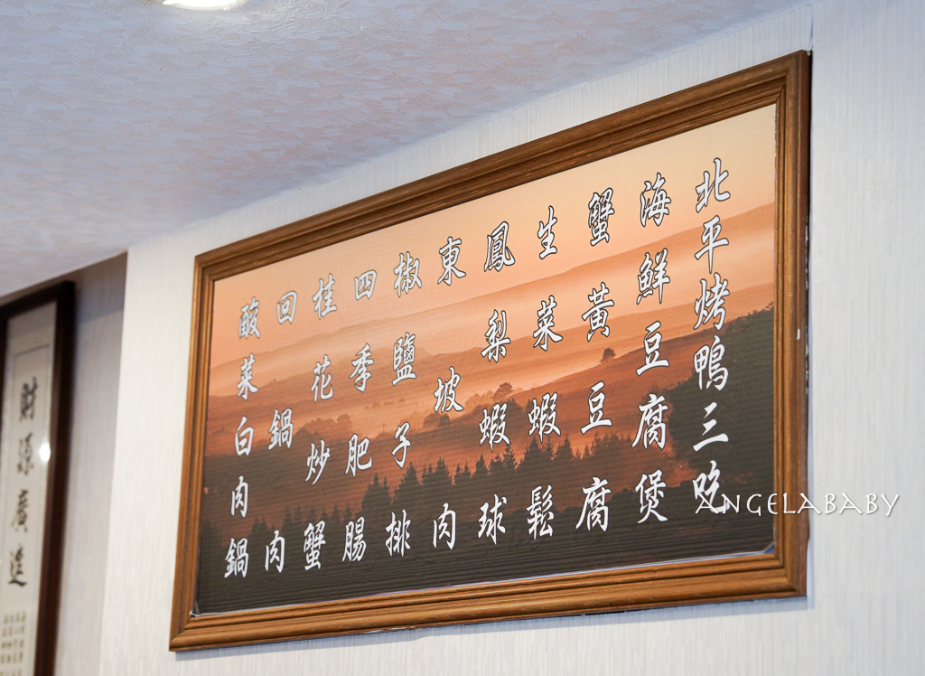 台北cp值最高北平烤鴨『富順樓』菜單、一鴨三吃1500元 @梅格(Angelababy)享樂日記