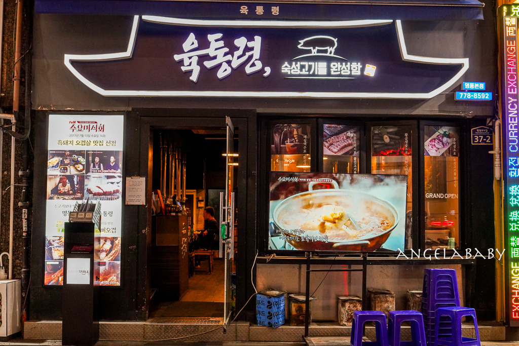 明洞烤肉推薦『육통령 명동본점』菜單、連續八年藍緞帶推薦 @梅格(Angelababy)享樂日記
