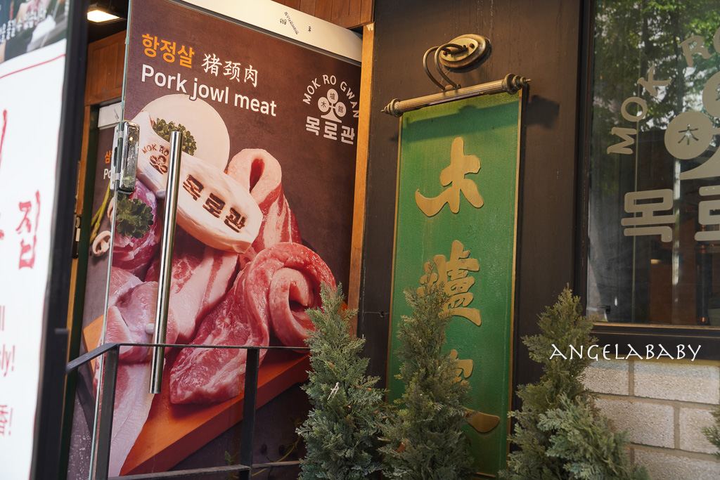 弘大烤肉『木爐館목로곽』菜單、肉質超好又不貴小菜免費吃到飽、全程免動手 @梅格(Angelababy)享樂日記