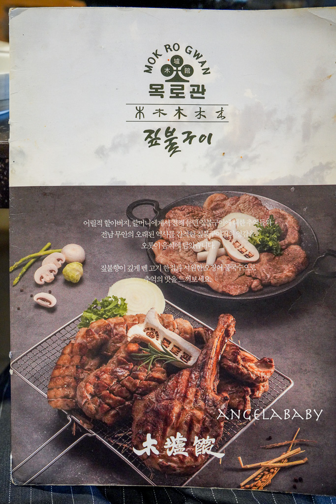 弘大烤肉『木爐館목로곽』菜單、肉質超好又不貴小菜免費吃到飽、全程免動手 @梅格(Angelababy)享樂日記