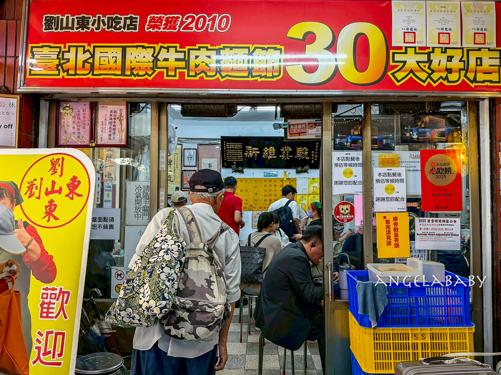 台北車站美食｜飄香75年『劉山東小吃店』菜單、米其林必比登推介 @梅格(Angelababy)享樂日記