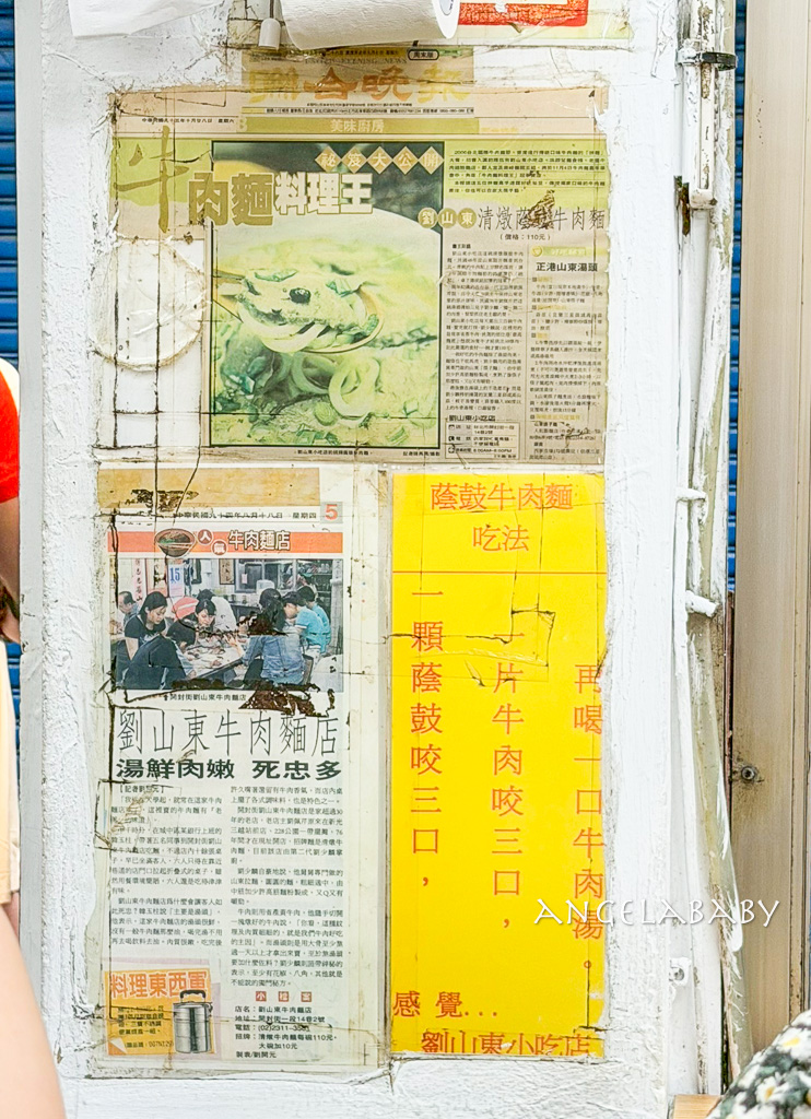 台北車站美食｜飄香75年『劉山東小吃店』菜單、米其林必比登推介 @梅格(Angelababy)享樂日記