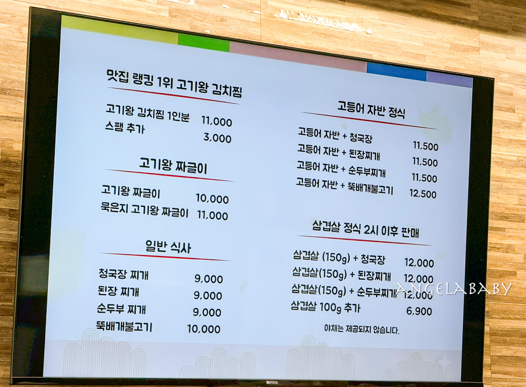首爾藥令市場美食(서울약령시장)『Yunga’s清麴酱윤가네청국장』超夠味泡菜豬肉鍋 @梅格(Angelababy)享樂日記
