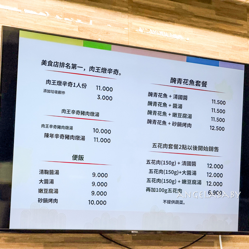 首爾藥令市場美食(서울약령시장)『Yunga’s清麴酱윤가네청국장』超夠味泡菜豬肉鍋 @梅格(Angelababy)享樂日記