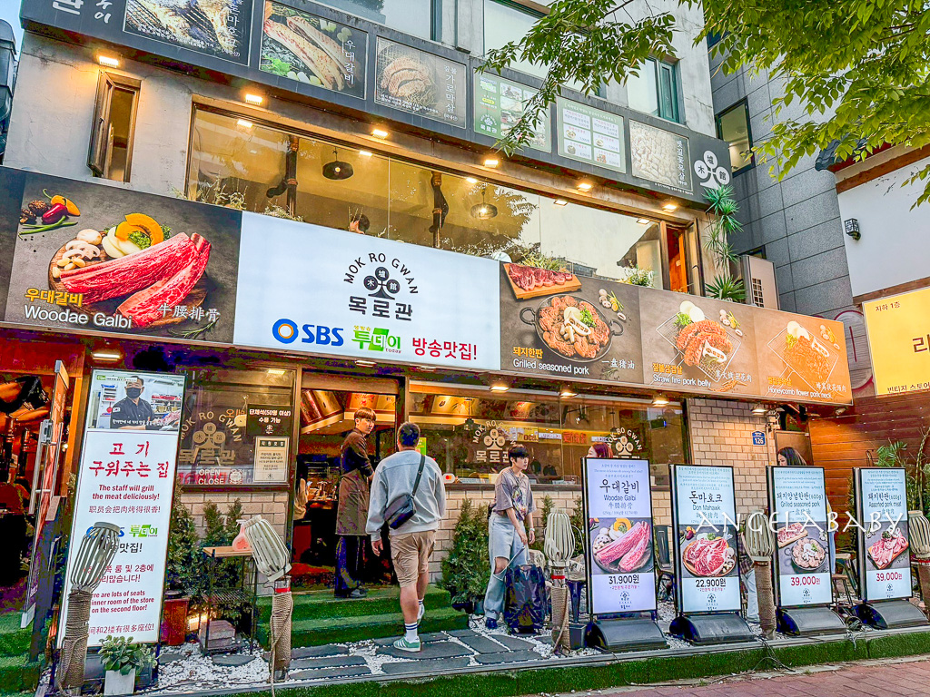 弘大烤肉『木爐館목로곽』菜單、肉質超好又不貴小菜免費吃到飽、全程免動手 @梅格(Angelababy)享樂日記