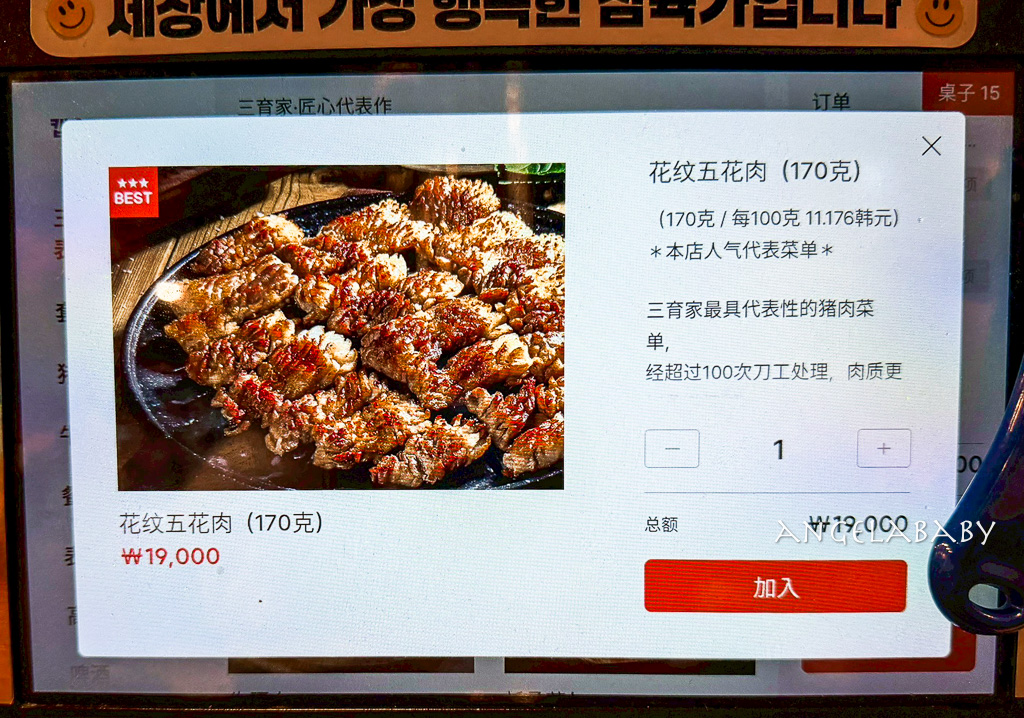 江南烤肉推薦『삼육가 본점』刀功肉質服務都很強的韓國烤肉、新論峴站3號出口 @梅格(Angelababy)享樂日記