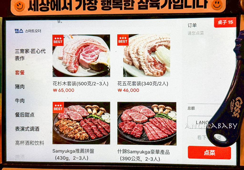 江南烤肉推薦『삼육가 본점』刀功肉質服務都很強的韓國烤肉、新論峴站3號出口 @梅格(Angelababy)享樂日記