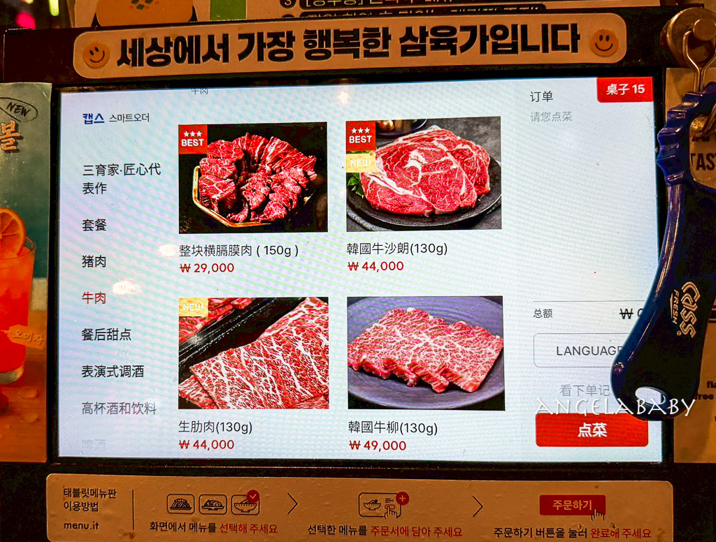 江南烤肉推薦『삼육가 본점』刀功肉質服務都很強的韓國烤肉、新論峴站3號出口 @梅格(Angelababy)享樂日記