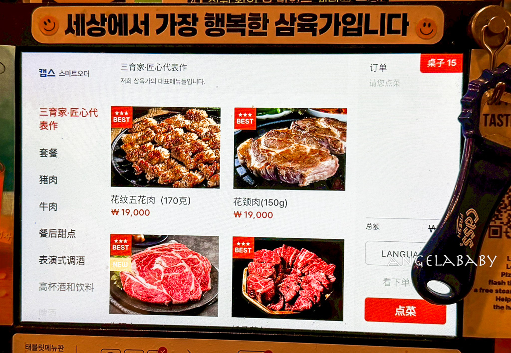 江南烤肉推薦『삼육가 본점』刀功肉質服務都很強的韓國烤肉、新論峴站3號出口 @梅格(Angelababy)享樂日記