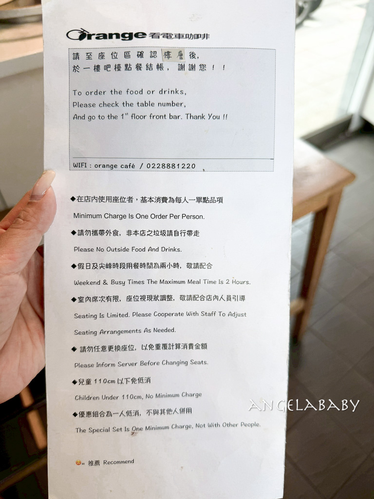 士林咖啡廳『看電車咖啡 Orange Cafe』看電車喝咖啡、插座咖啡 @梅格(Angelababy)享樂日記