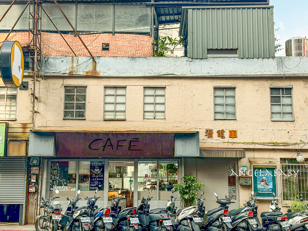 士林咖啡廳『看電車咖啡 Orange Cafe』看電車喝咖啡、插座咖啡 @梅格(Angelababy)享樂日記