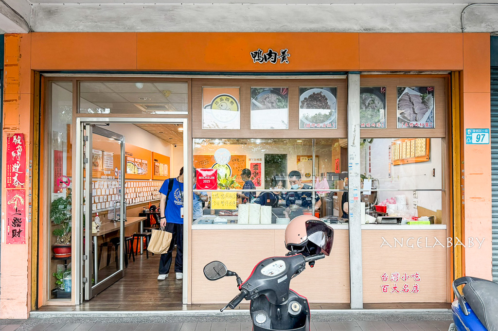 新莊美食｜必比登推薦『珍品餐飲坊（鴨肉專賣店）』菜單 @梅格(Angelababy)享樂日記