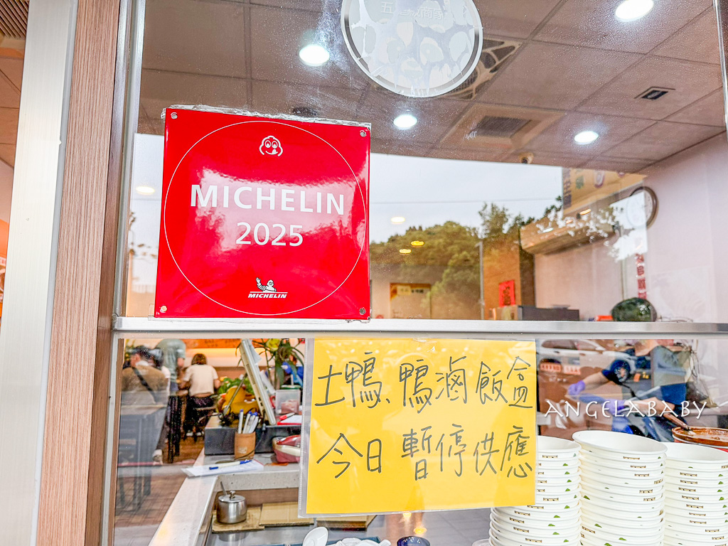 新莊美食｜必比登推薦『珍品餐飲坊（鴨肉專賣店）』菜單 @梅格(Angelababy)享樂日記