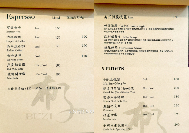 東門站老宅咖啡『布子咖啡 BUZI CAFE』搬家了！ @梅格(Angelababy)享樂日記