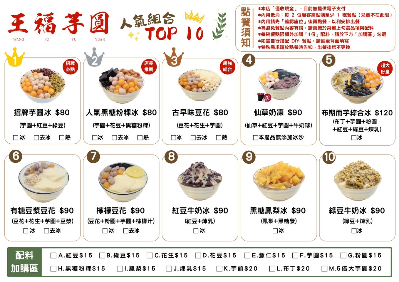 西門美食推薦『王福芋圓』5倍大手工芋圓、兩顆只要20元！ @梅格(Angelababy)享樂日記