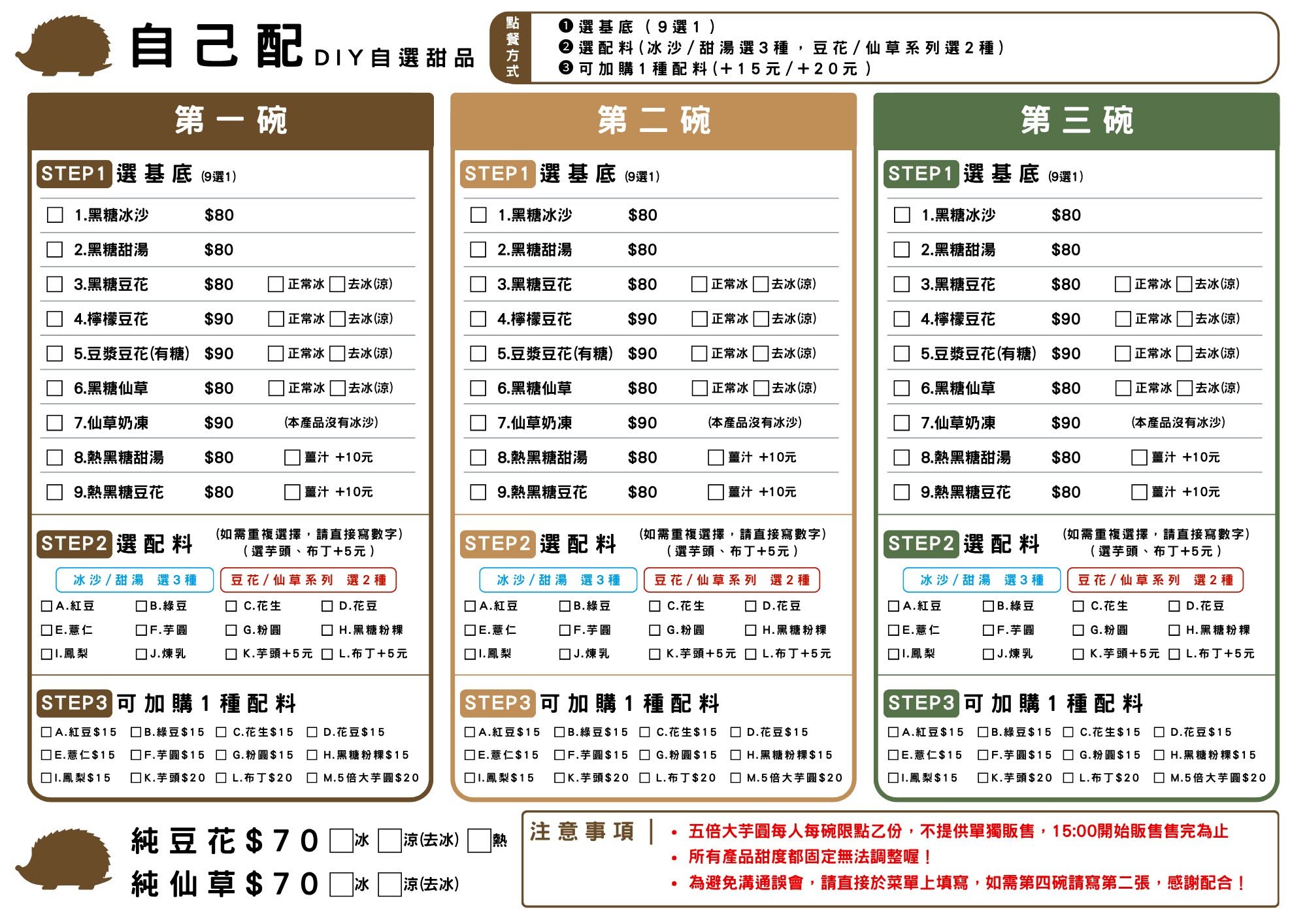 西門美食推薦『王福芋圓』5倍大手工芋圓、兩顆只要20元！ @梅格(Angelababy)享樂日記