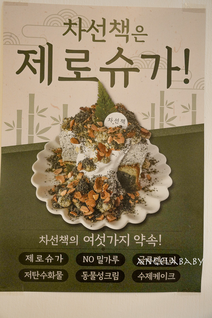 廣安里第一排海景咖啡『차선책 본점』藍緞帶咖啡廳、無麩質不加糖的好吃芝麻蛋糕 @梅格(Angelababy)享樂日記