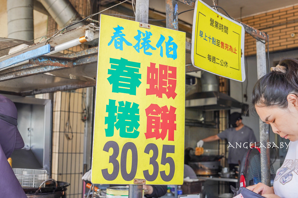 宜蘭縣礁溪美食『龍潭春捲伯』超酥脆蝦餅只要35元 @梅格(Angelababy)享樂日記 宜蘭縣礁溪美食『龍潭春捲伯』超酥脆蝦餅只要35元 @梅格(Angelababy)享樂日記