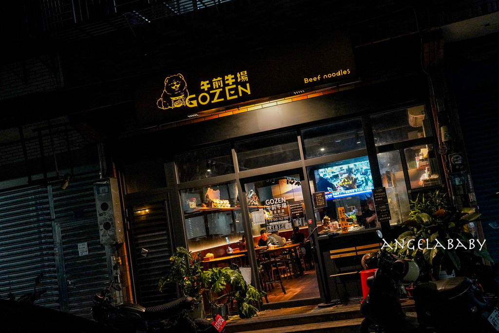 新莊化成路工業區美食『午前牛場』菜單、頭前庄站隱藏版美食、新莊宵夜場 @梅格(Angelababy)享樂日記