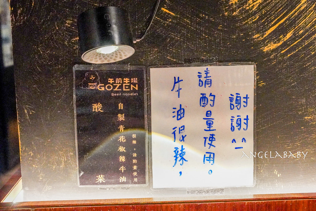新莊化成路工業區美食『午前牛場』菜單、頭前庄站隱藏版美食、新莊宵夜場 @梅格(Angelababy)享樂日記