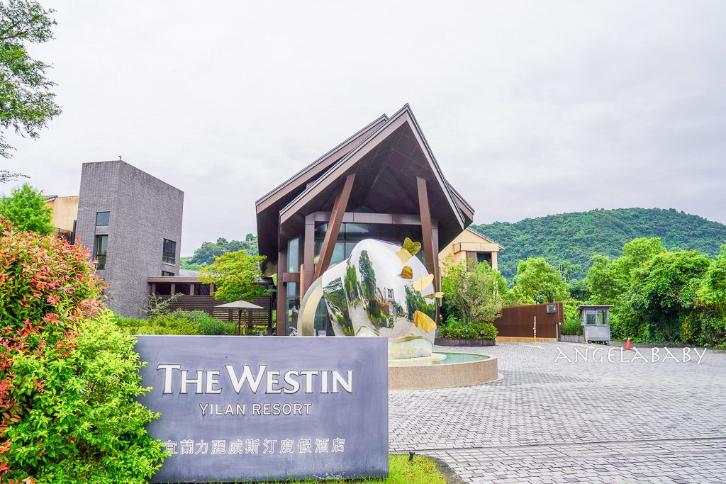 宜蘭溫泉酒店『The Westin Yilan Resort 宜蘭力麗威斯汀度假酒店』親子渡假飯店、絕美落羽松步道 @梅格(Angelababy)享樂日記