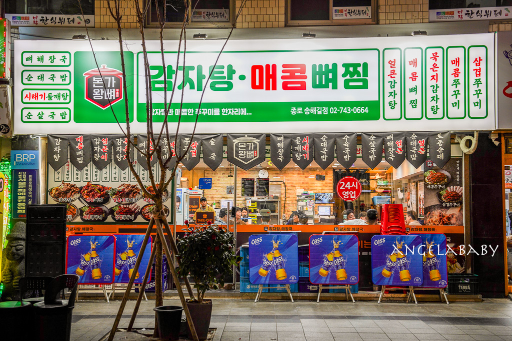 首爾24小時美食｜鐘路三街站『본가왕뼈감자탕 종로송해길점』本家王馬鈴薯豬骨湯、辣炒小章魚 @梅格(Angelababy)享樂日記