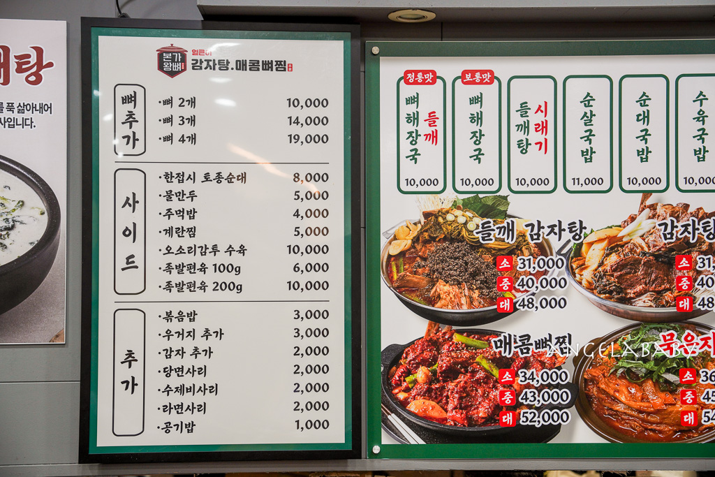 首爾24小時美食｜鐘路三街站『본가왕뼈감자탕 종로송해길점』本家王馬鈴薯豬骨湯、辣炒小章魚 @梅格(Angelababy)享樂日記