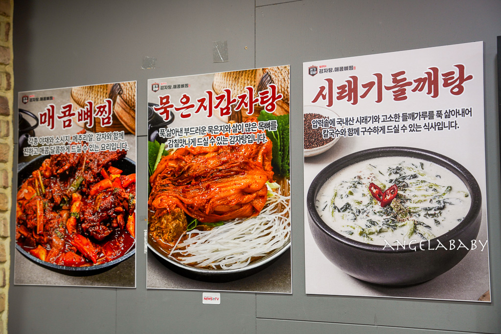 首爾24小時美食｜鐘路三街站『본가왕뼈감자탕 종로송해길점』本家王馬鈴薯豬骨湯、辣炒小章魚 @梅格(Angelababy)享樂日記