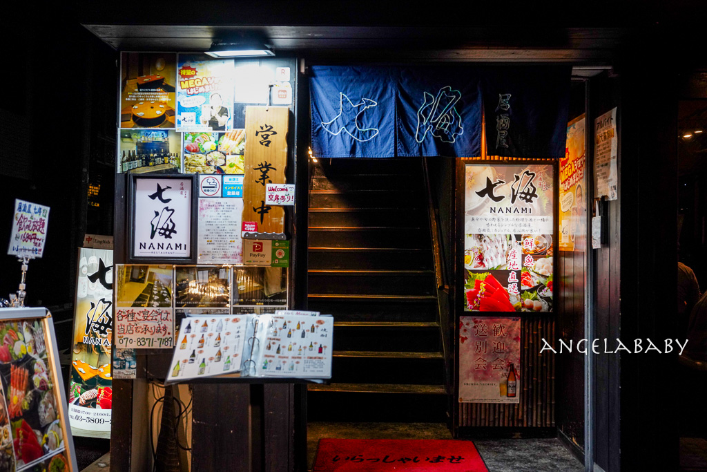 淺草橋居酒屋｜海鮮直送的包廂居酒屋『 七海 Nanami Izakaya』可中文溝通 @梅格(Angelababy)享樂日記