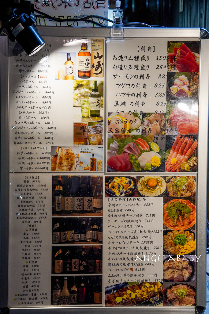 淺草橋居酒屋｜海鮮直送的包廂居酒屋『 七海 Nanami Izakaya』可中文溝通 @梅格(Angelababy)享樂日記