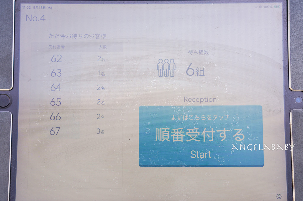 東京最受歡迎的法式吐司『No.4』蟬聯Tabelog咖啡廳百名店、東京市谷站排隊早午餐 @梅格(Angelababy)享樂日記