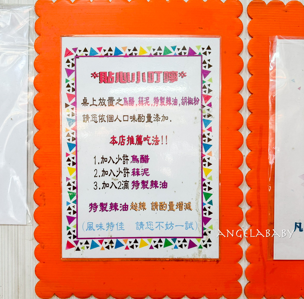 台北麵線四大天王之一『麵線傳奇』料多肥美、麵線超多吃過就愛上 @梅格(Angelababy)享樂日記