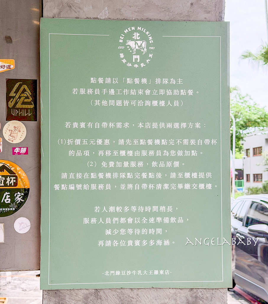 羅東必吃美食『北門綠豆沙牛乳大王-羅東店』羅東也喝得到最強綠豆沙牛奶 @梅格(Angelababy)享樂日記