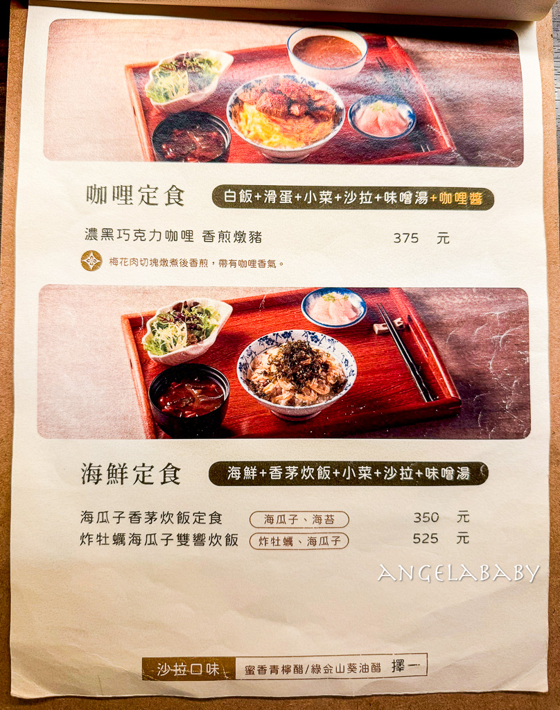 內湖港墘站美食『託你の福Tony&rsquo;s Food 豬排』菜單、巧克力咖哩醬豬排 @梅格(Angelababy)享樂日記